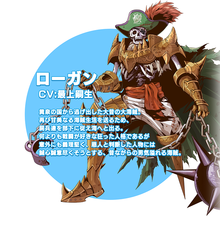 ローガン説明文