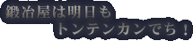 �b�艮�͖������g���e���J���ł��I