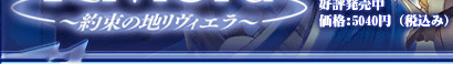 Riviera �`�񑩂̒n�����B�G���`
