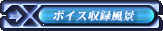 �{�C�X���^���i