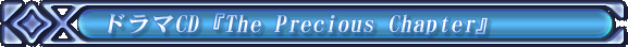 �h���}CD�wThe Precious Chapter�x