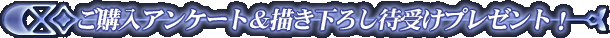 ���w���A���P�[�g���`�����낵�Ҏ󂯃v���[���g�I