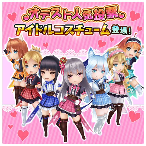 オデスト人気投票 上位7人のアイドルコスチューム登場!